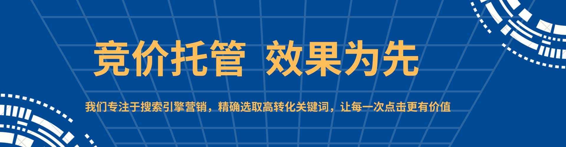 中宁竞价代运营