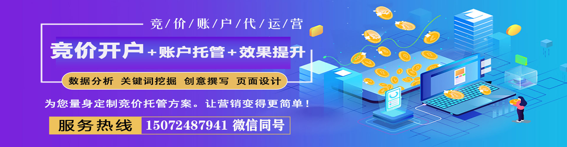 中宁信息流竞价